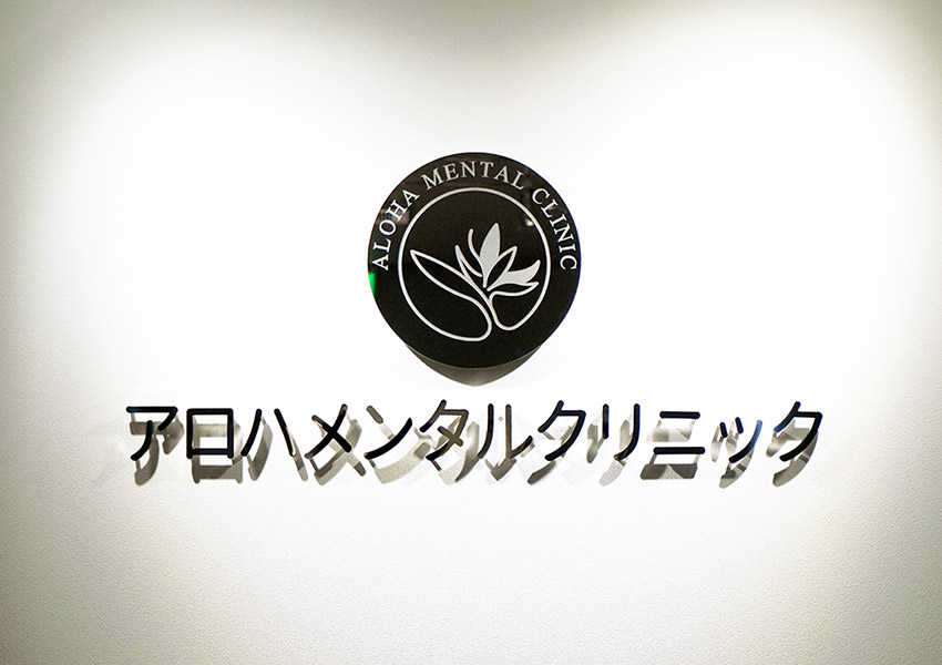 クリニックロゴ